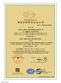 质量管理体系9001认证证书